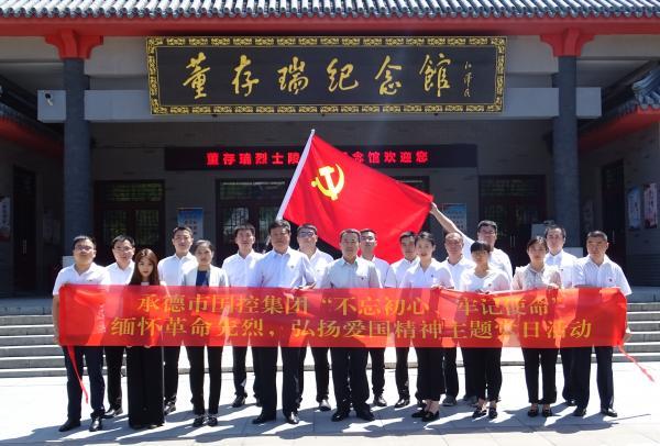 緬懷革命先烈 、弘揚(yáng)愛國(guó)精神